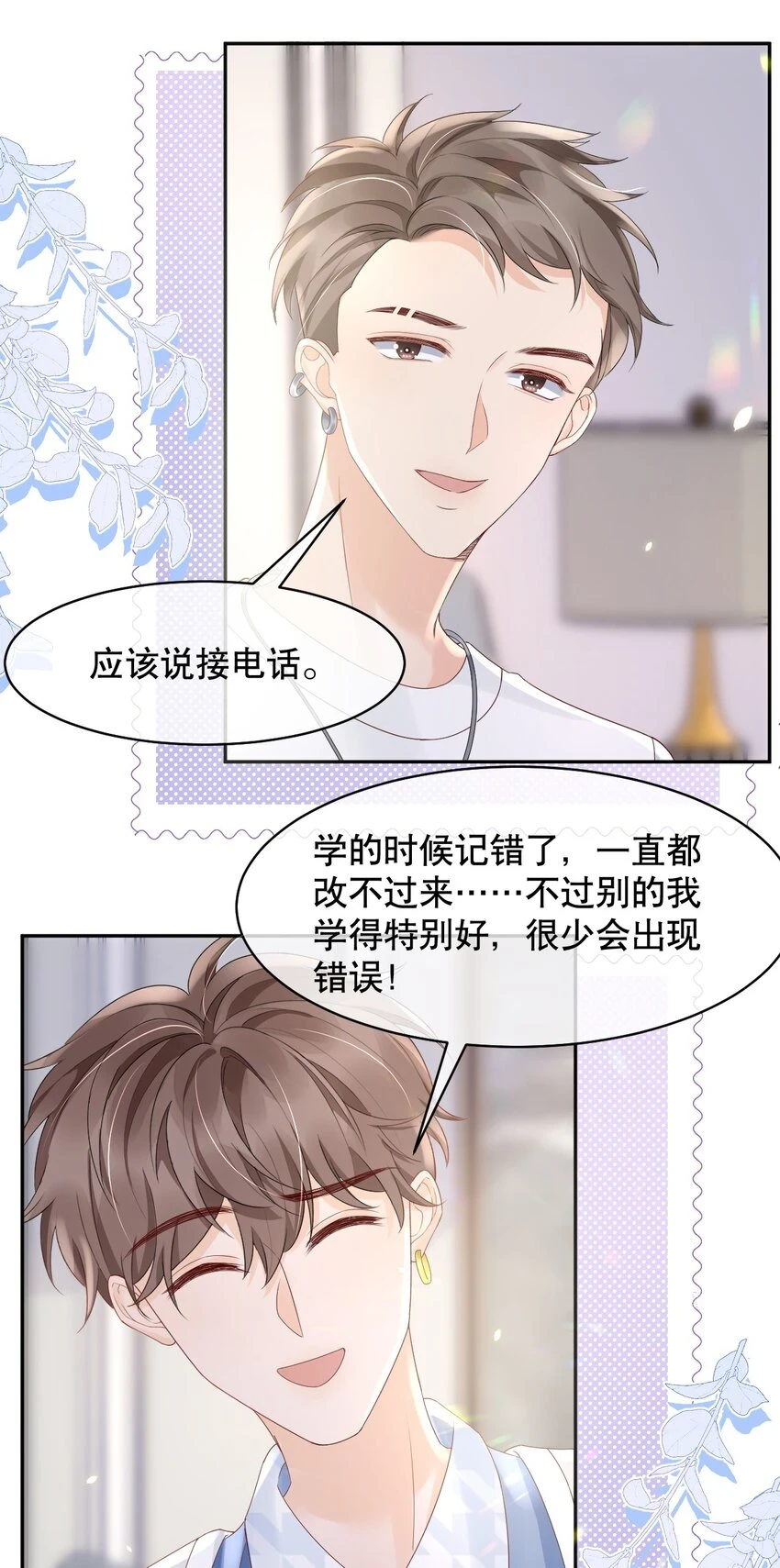 026 我对你一见钟情了29