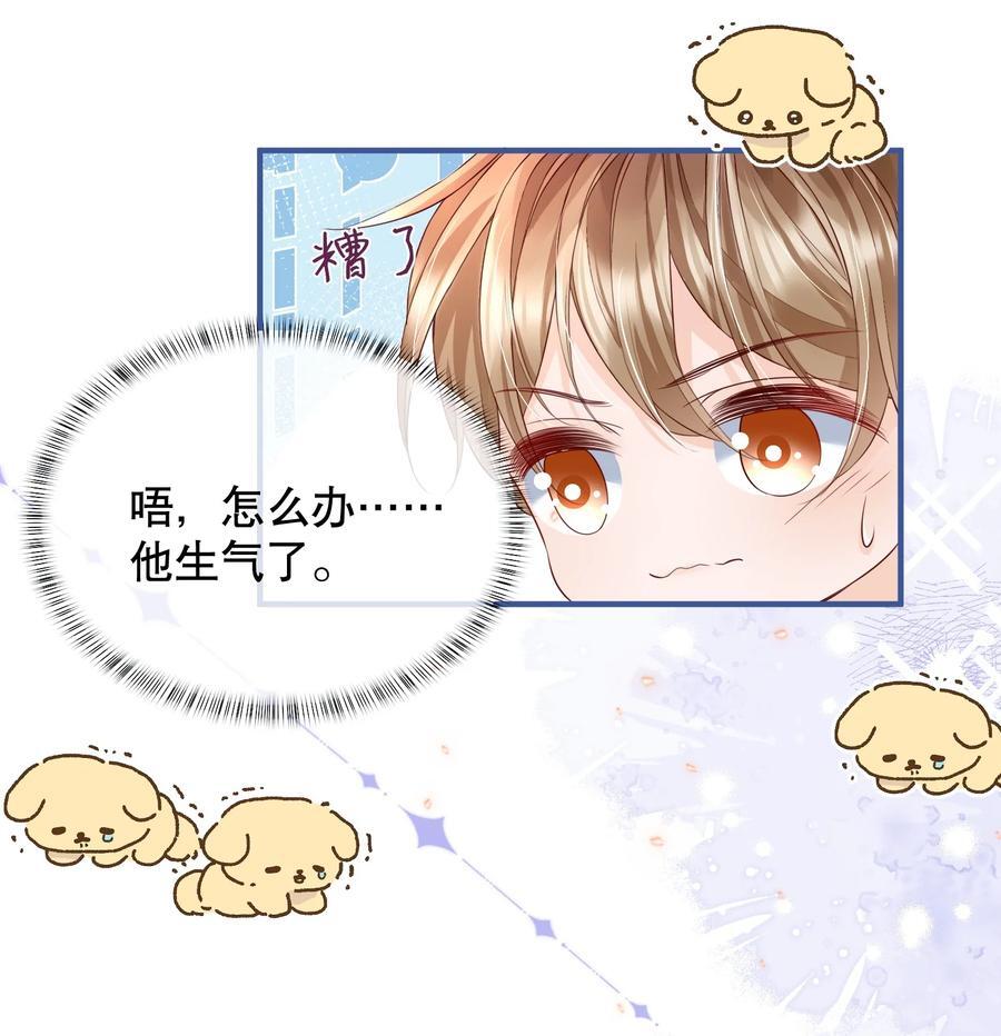 051 现在能接受我了吗27