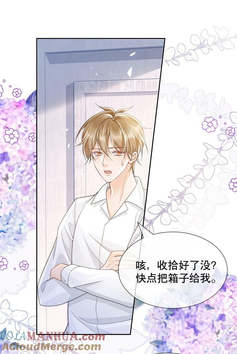 037 你躲我干什么？34