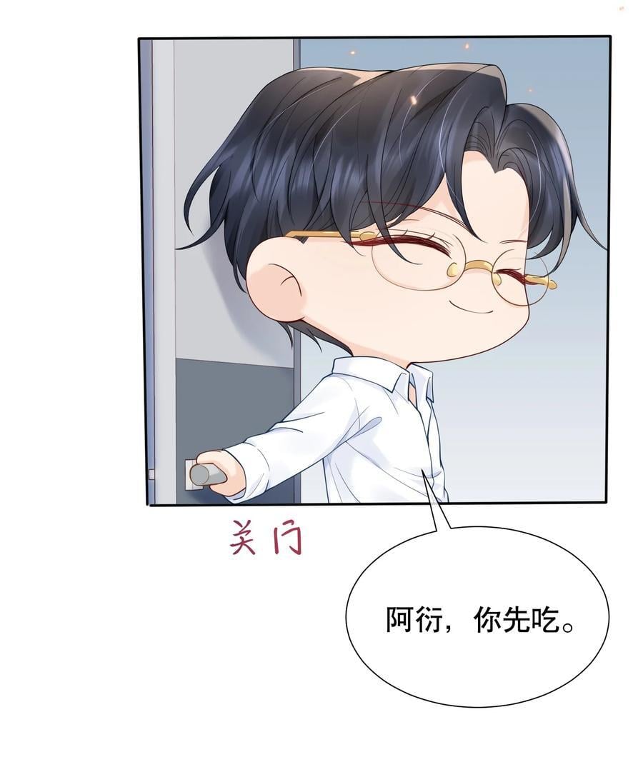 052 间接的吻22