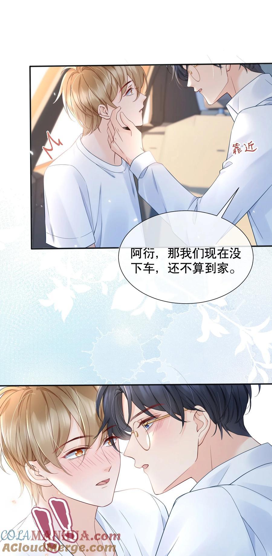 053 谈恋爱了吗8