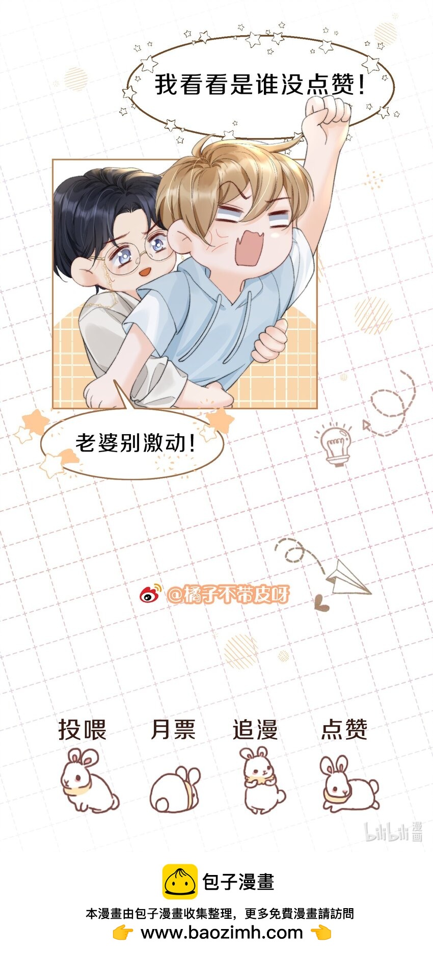 025 你轻点嘛37