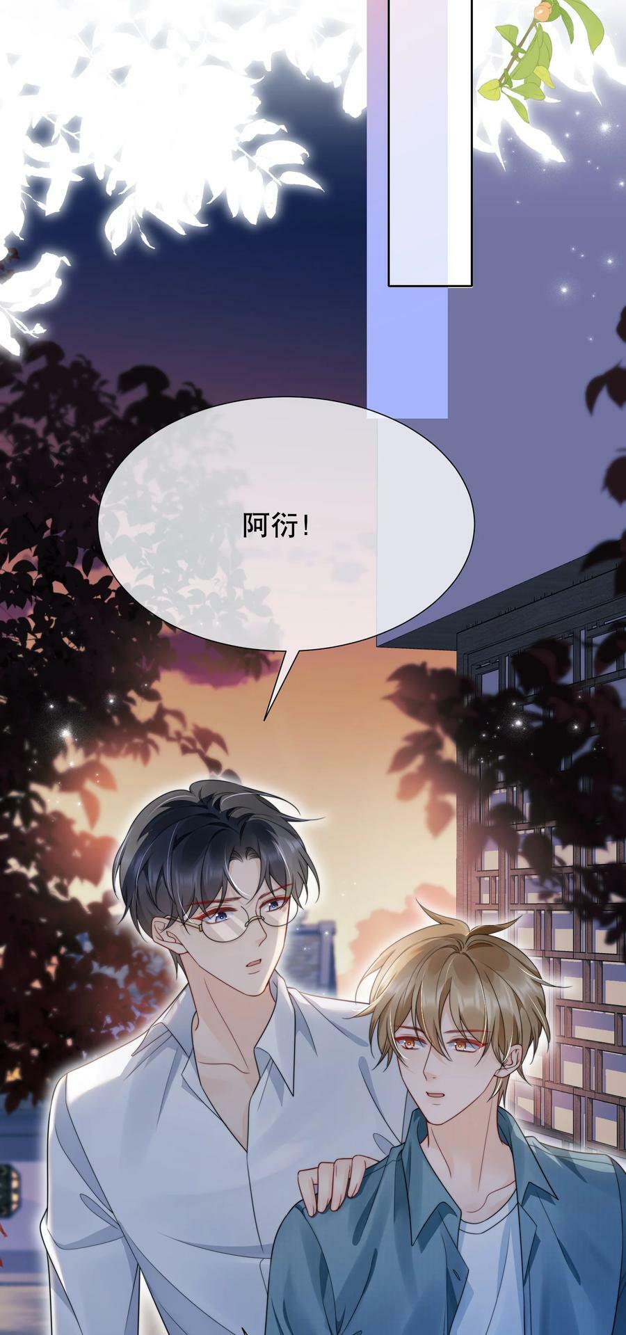 041 我喜欢你很久了17