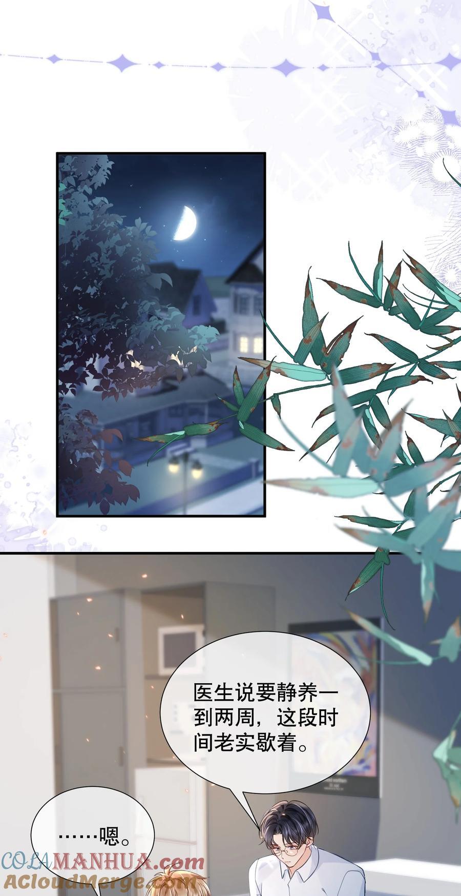 051 现在能接受我了吗28