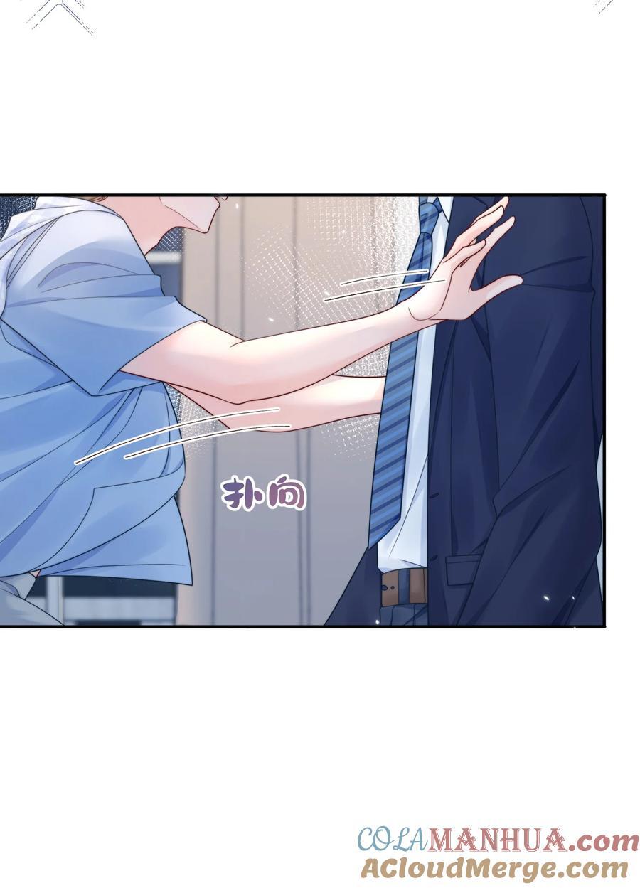 057 我把你当做亲哥哥12
