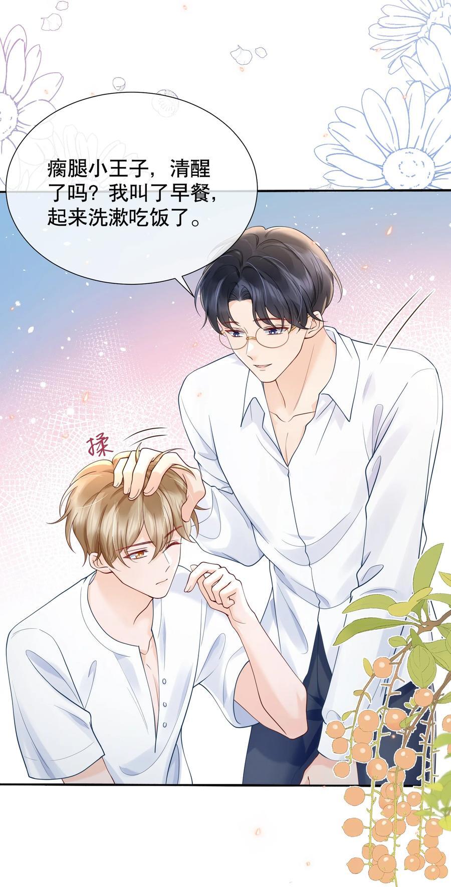 052 间接的吻11