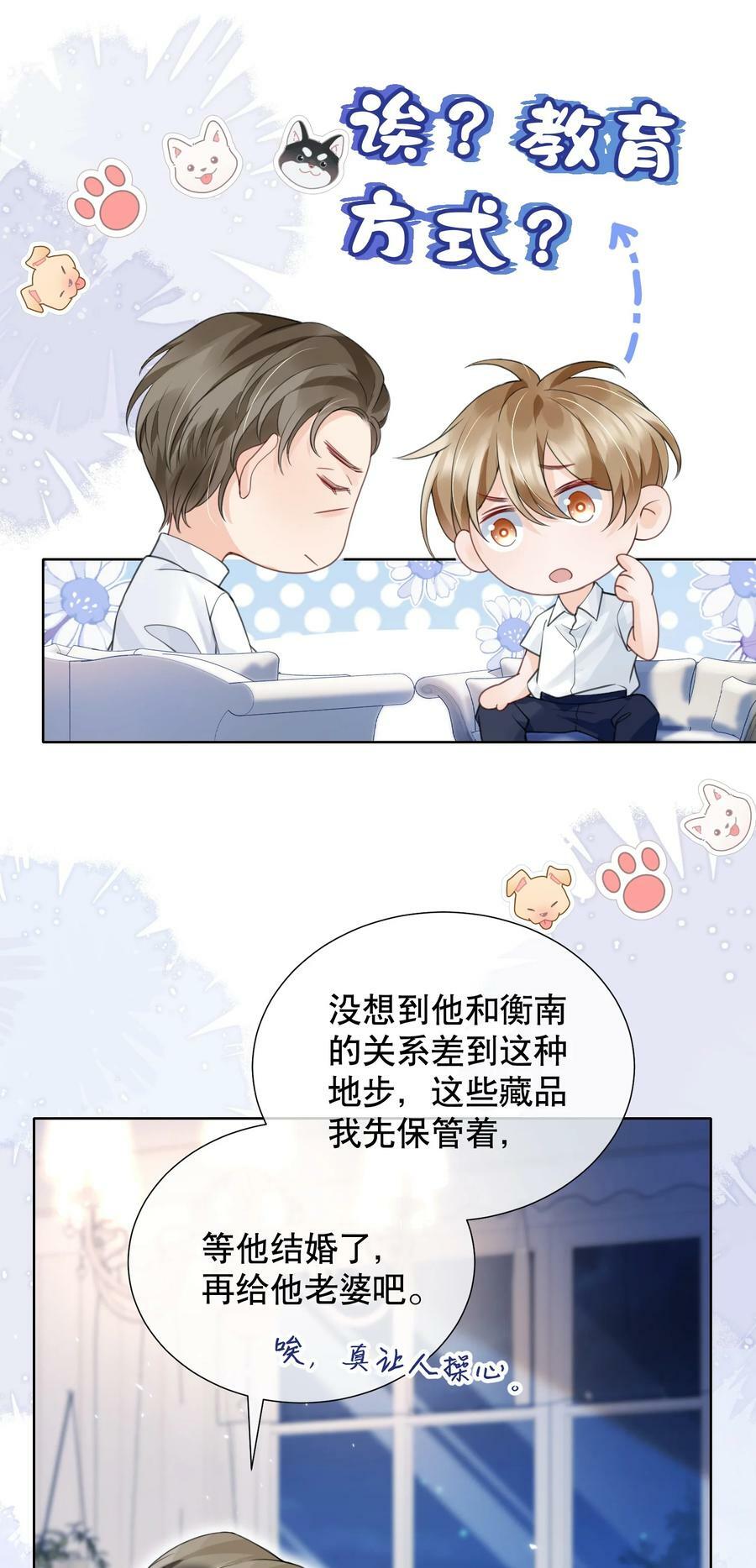 046 原来你这么讨厌我10