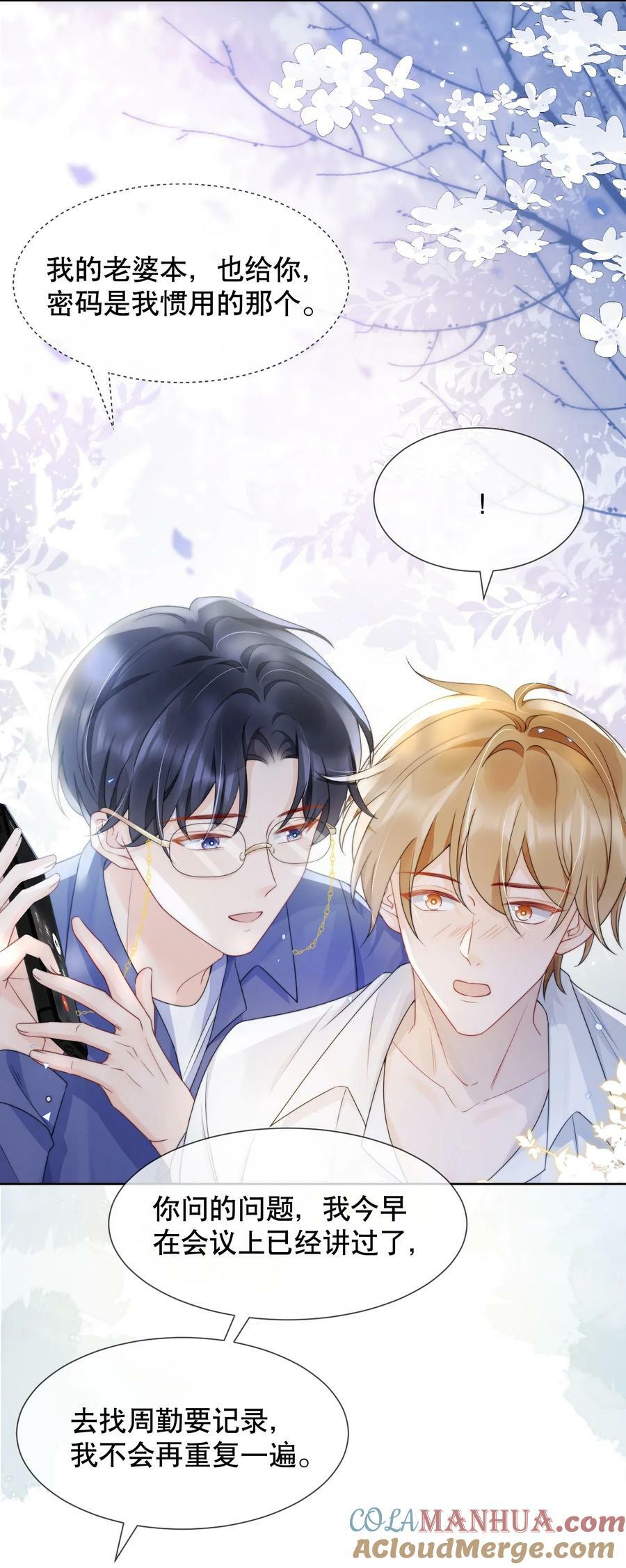 036 老…老婆本？！26