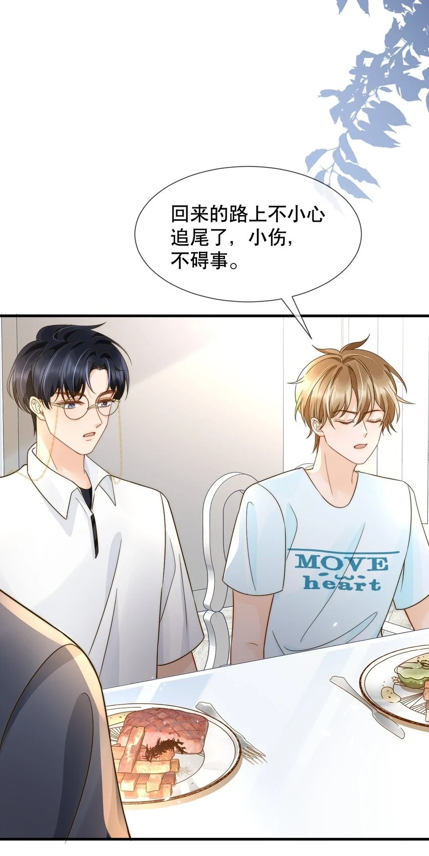 028 恼羞成怒30