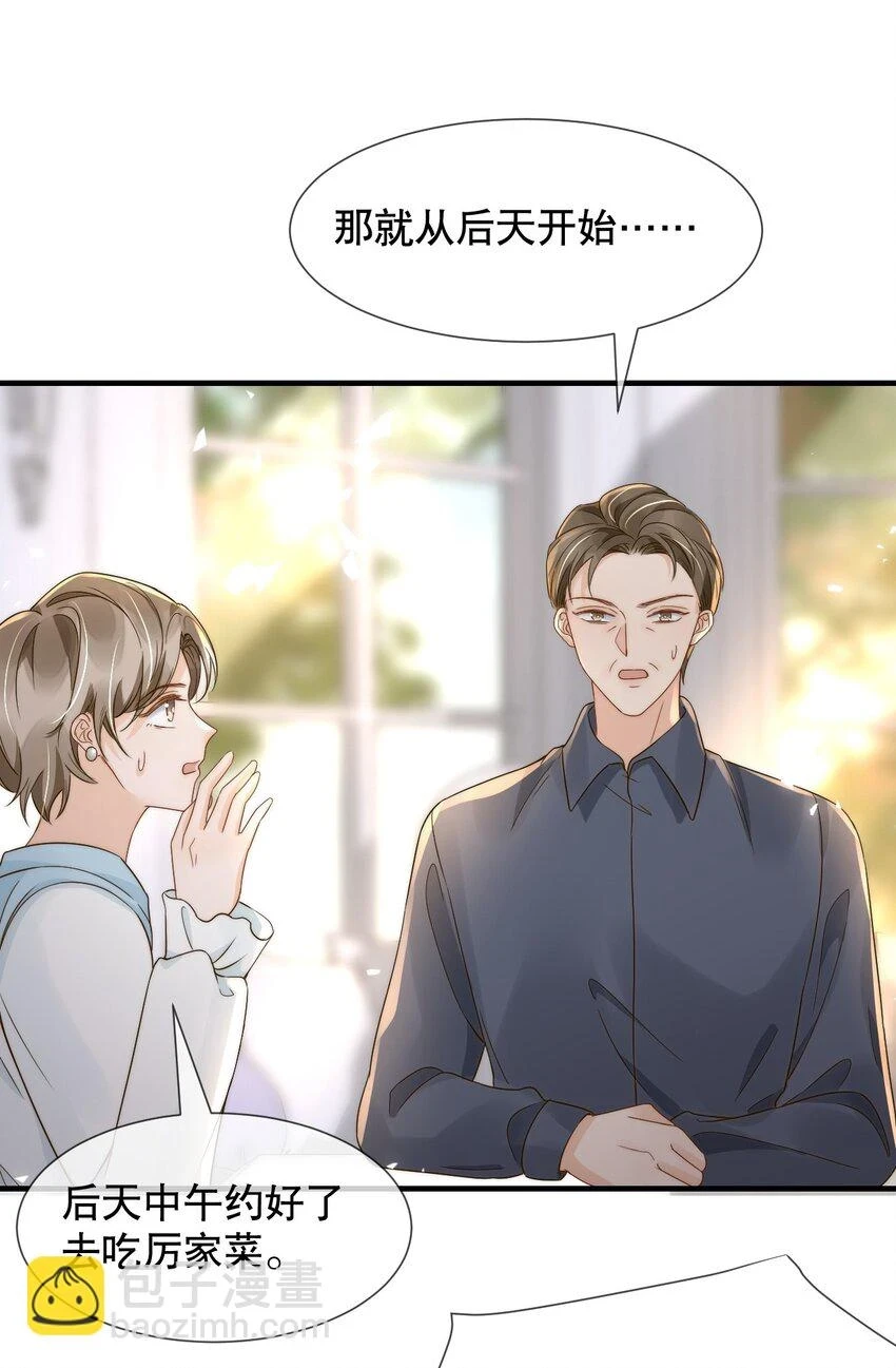 028 恼羞成怒34