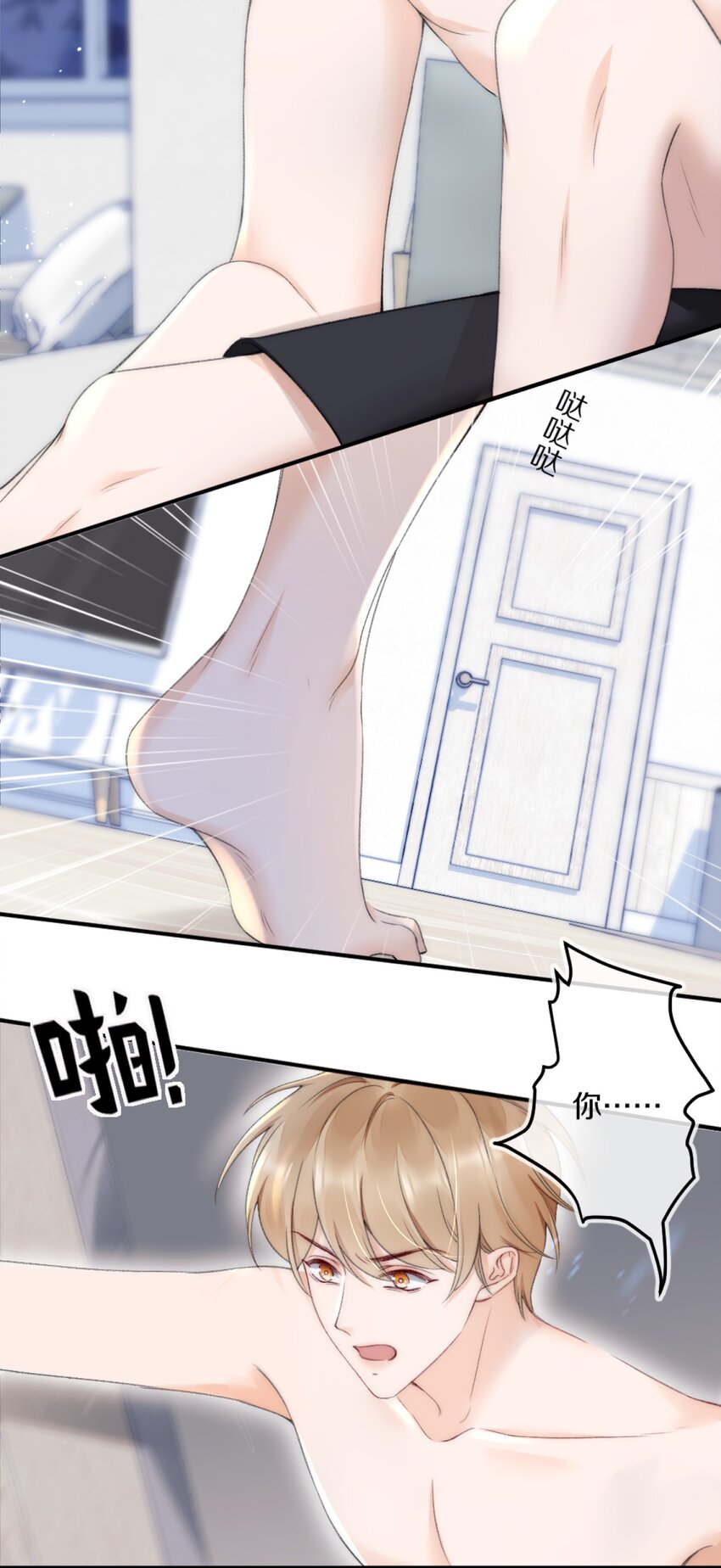 003 阿衍，我向你道歉17