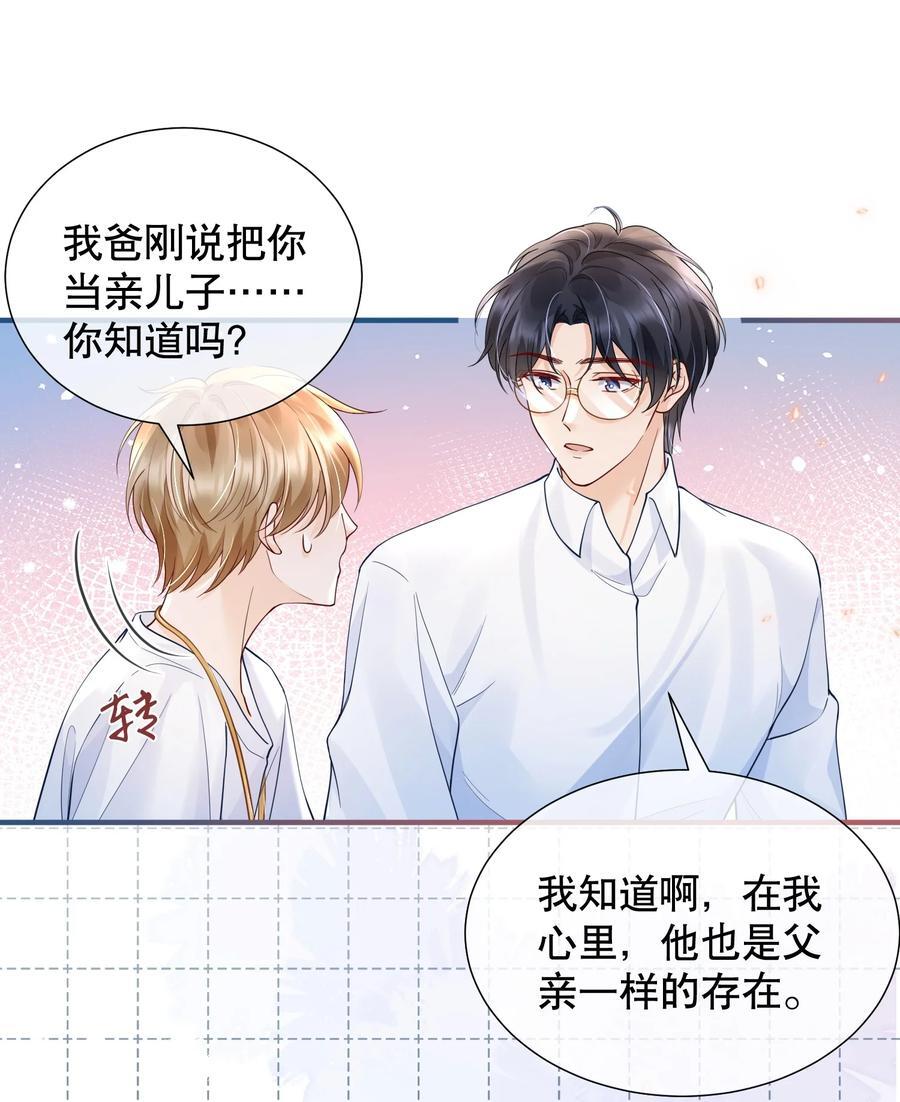 051 现在能接受我了吗9
