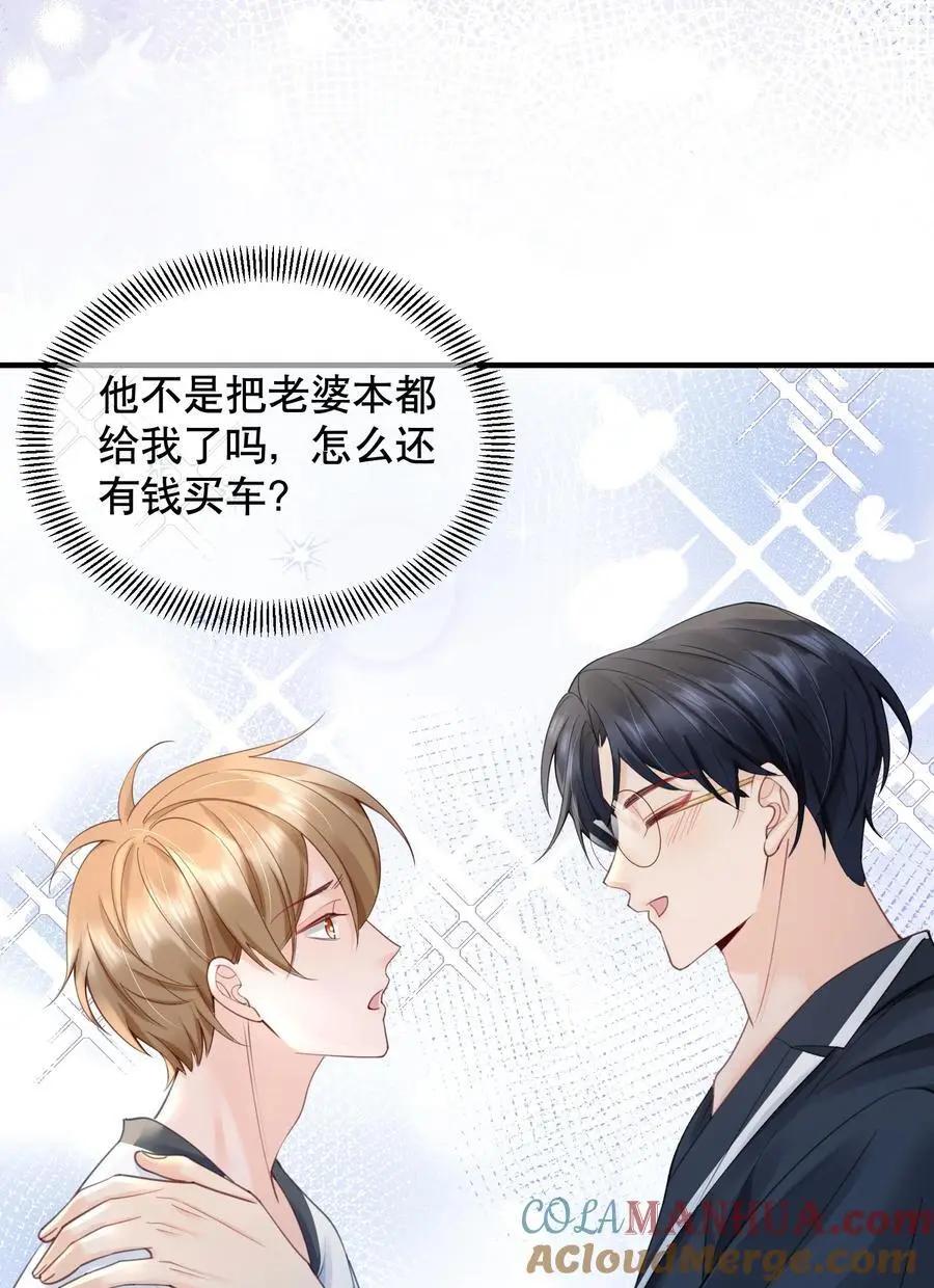 061 你行不行呀12