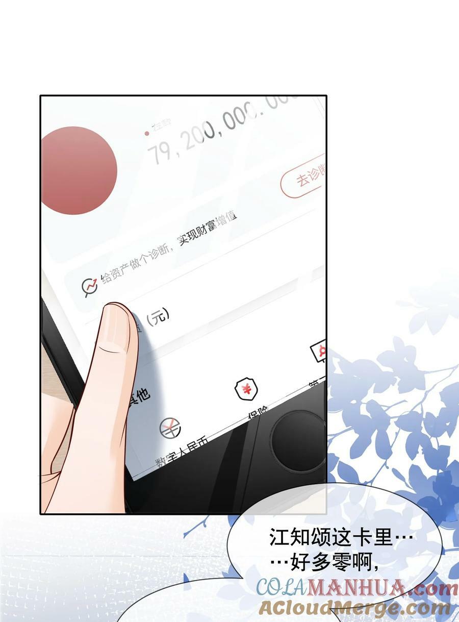 037 你躲我干什么？2