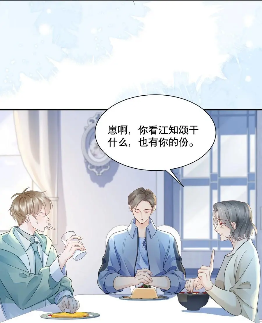 067 装作谈恋爱的样子13