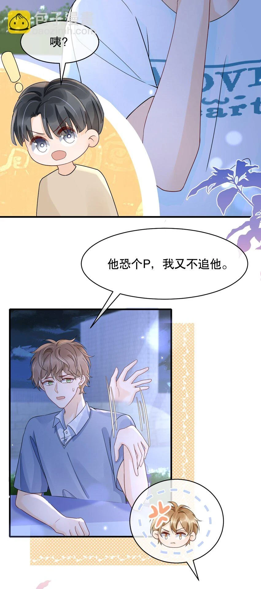 029 我可以养你37