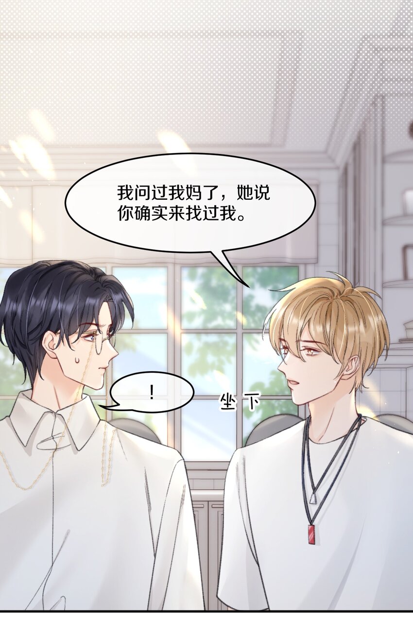 007 江知颂，我以后会对你好点的27