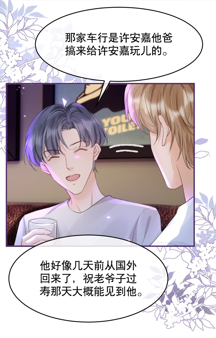 009 他们两个绝对有问题20