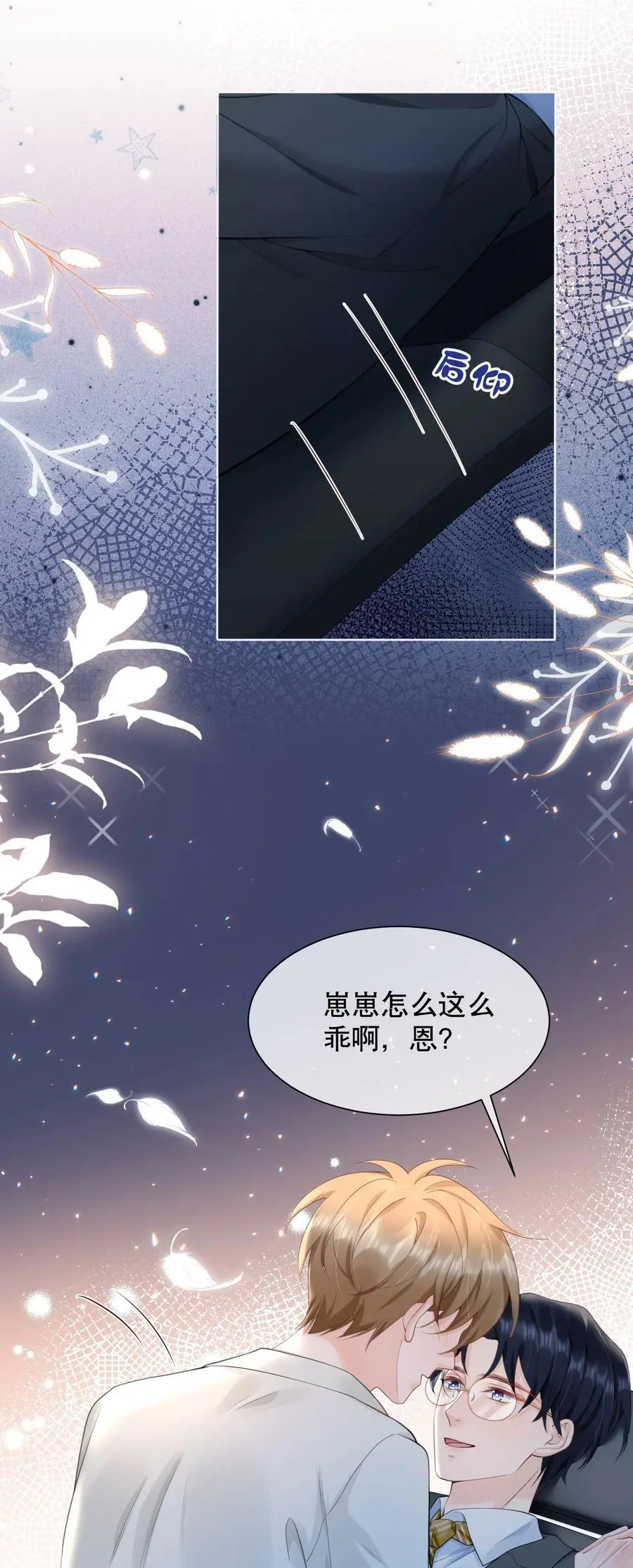 062 在车里，哄哄你31