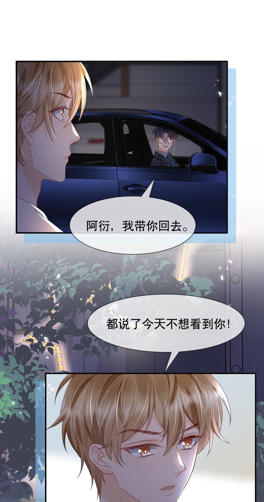 017 那我要知颂哥哥带我去~16