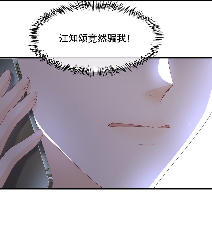 014 他居然骗我！40