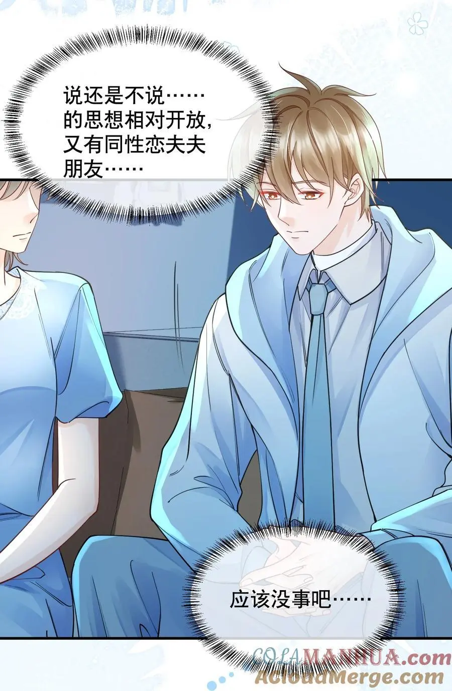 068 我们已经在一起了12
