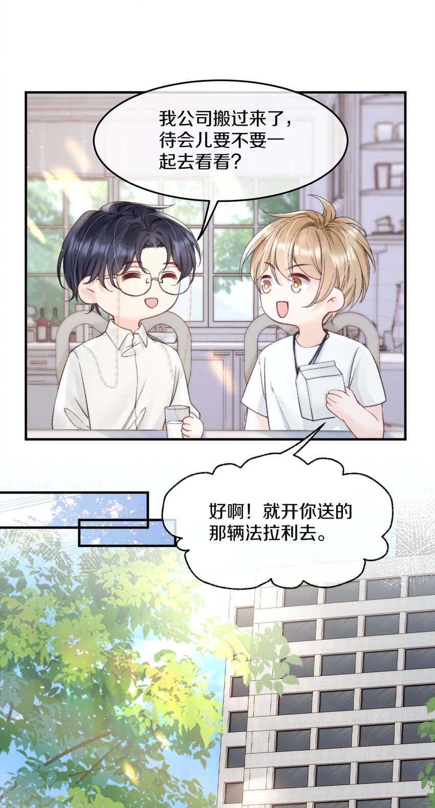 007 江知颂，我以后会对你好点的30