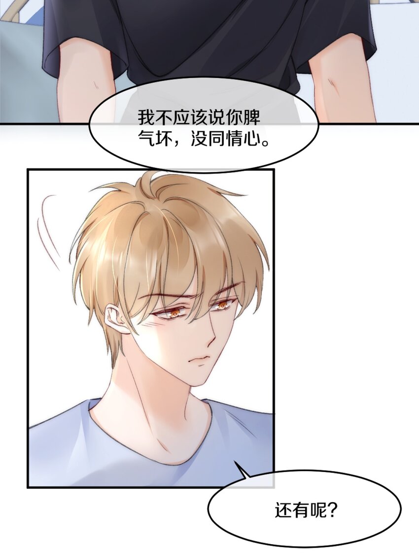 004 别别扭扭的两人3