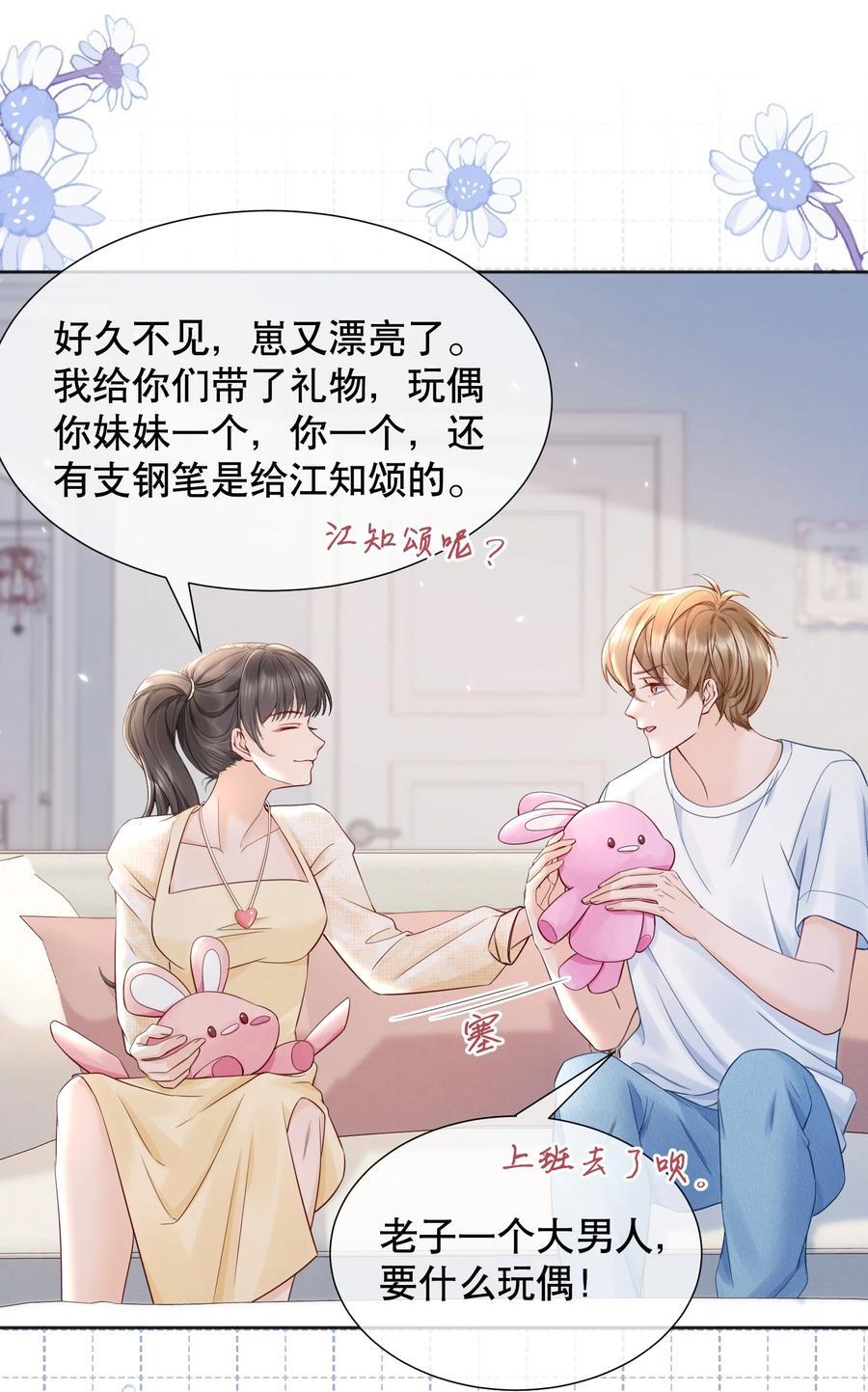 054 我也是有男人的人17