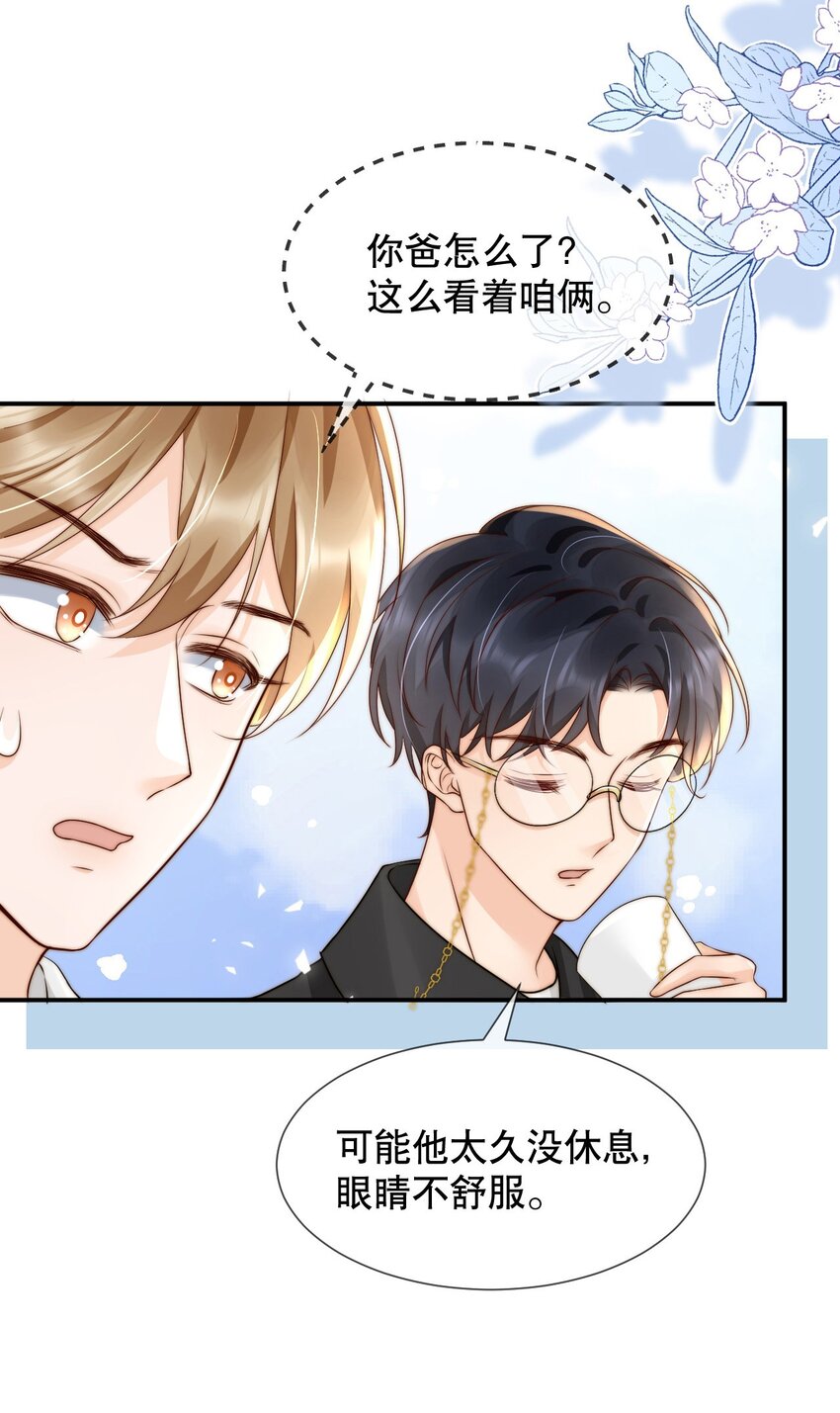 021 装直男骗婚是要遭天谴的20