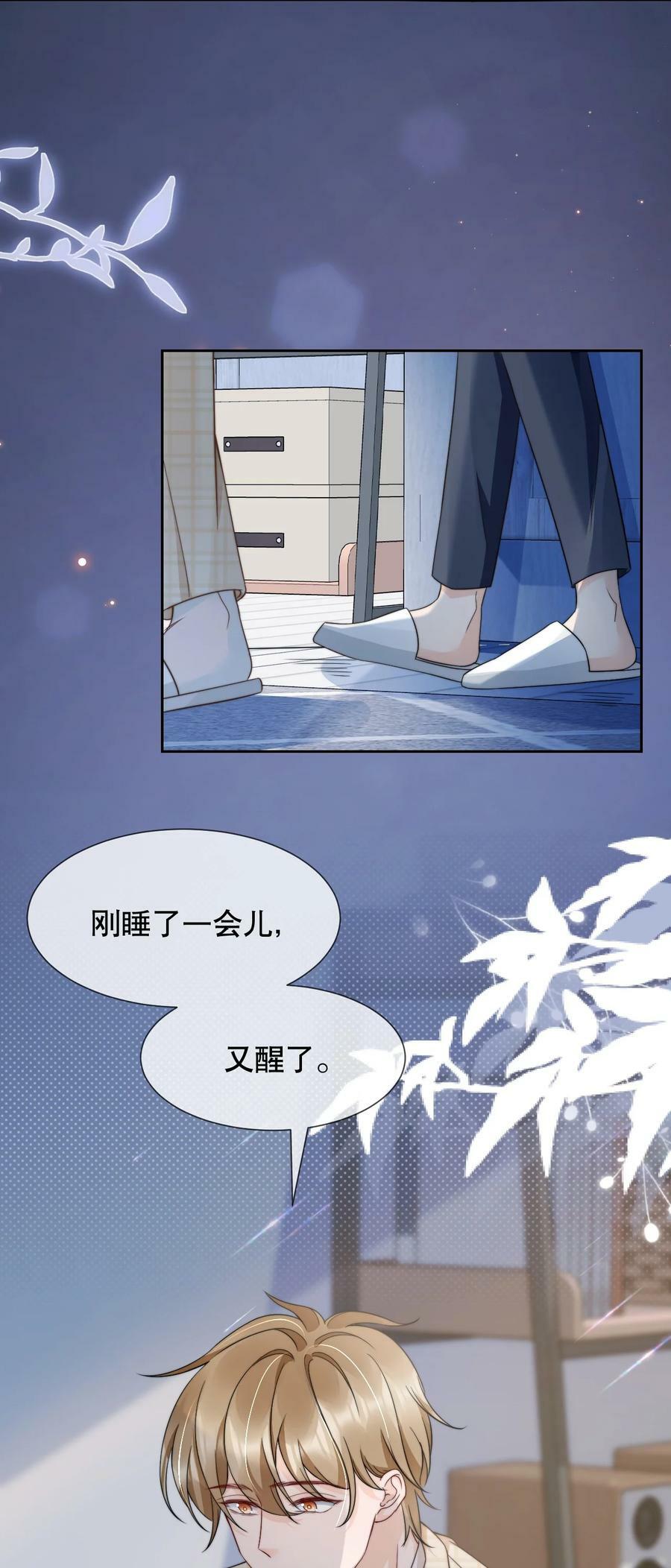 031 你要和我一起睡吗17