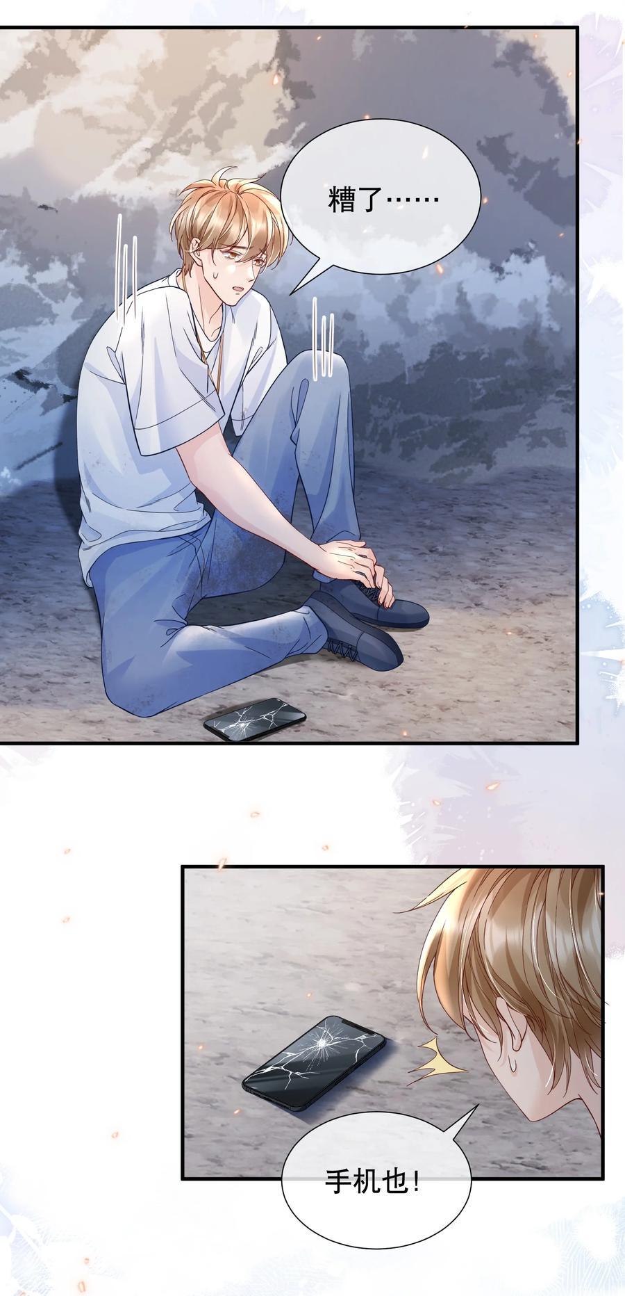 051 现在能接受我了吗19