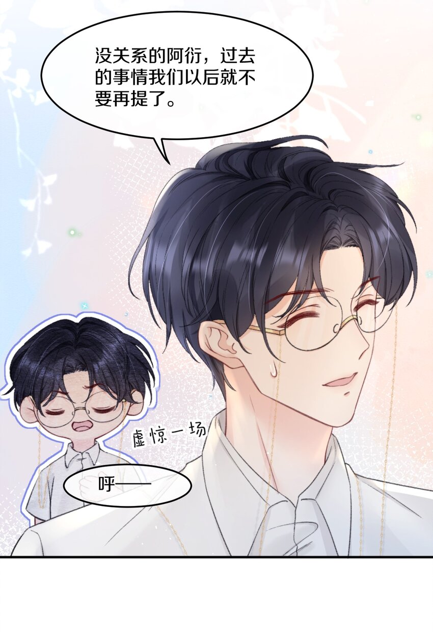 007 江知颂，我以后会对你好点的29