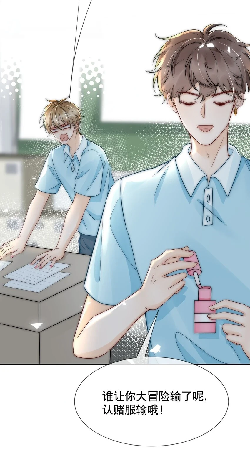 028 恼羞成怒19