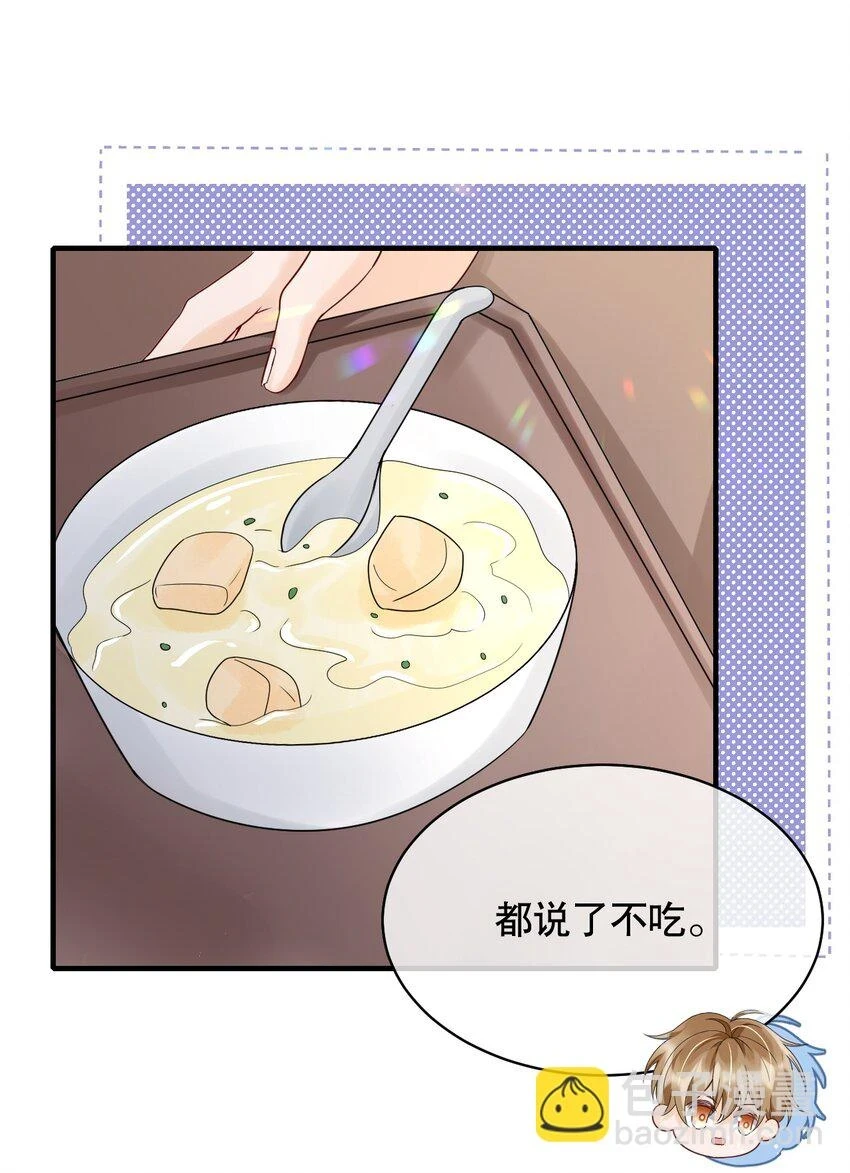 029 我可以养你4