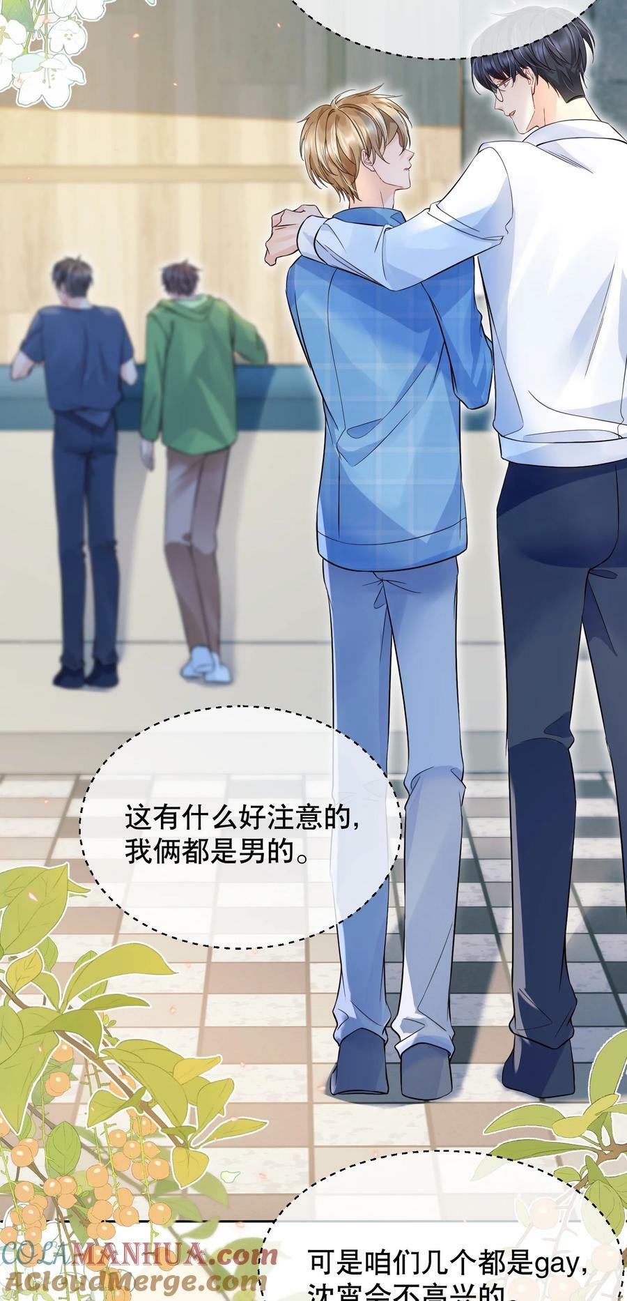 049 因为我吃醋了34