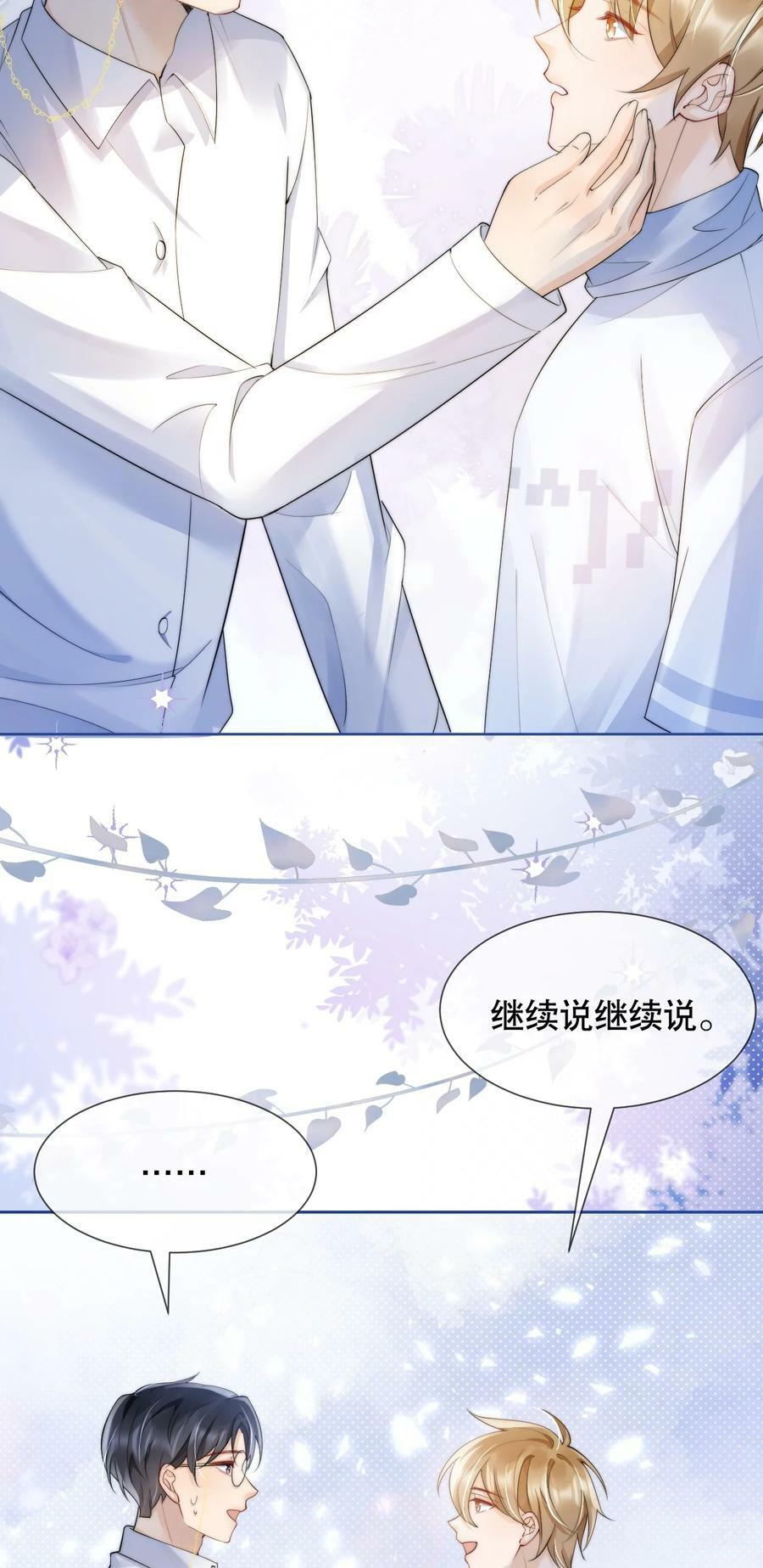034 我真的很笨吗……29