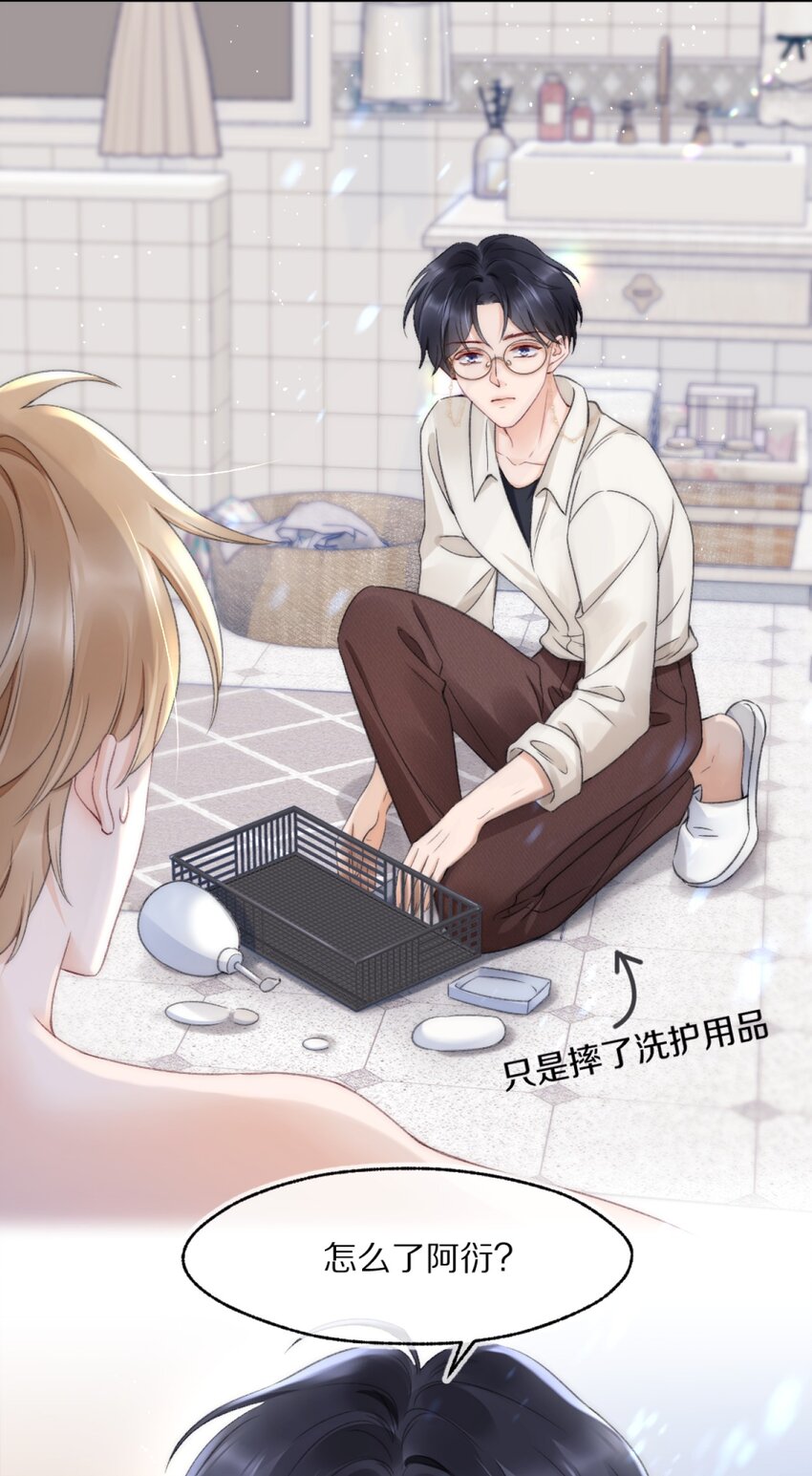 003 阿衍，我向你道歉18