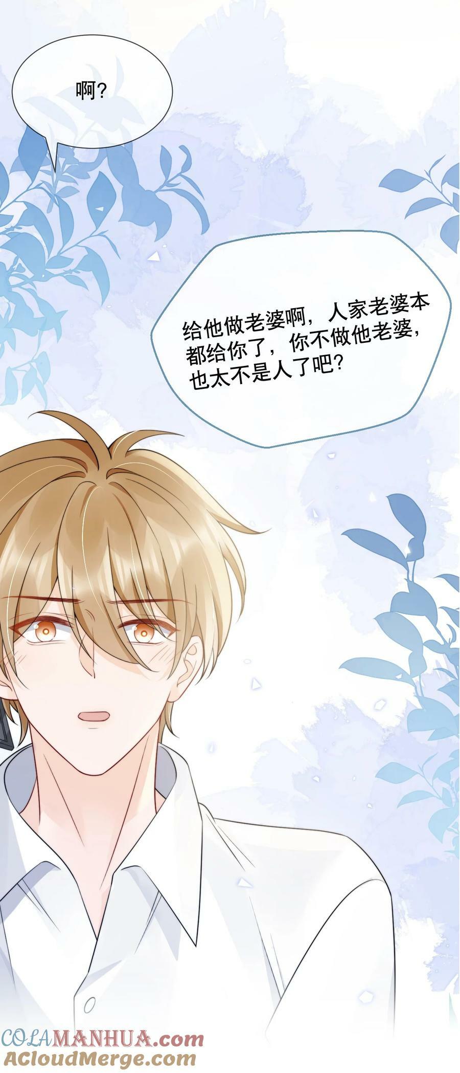 036 老…老婆本？！30