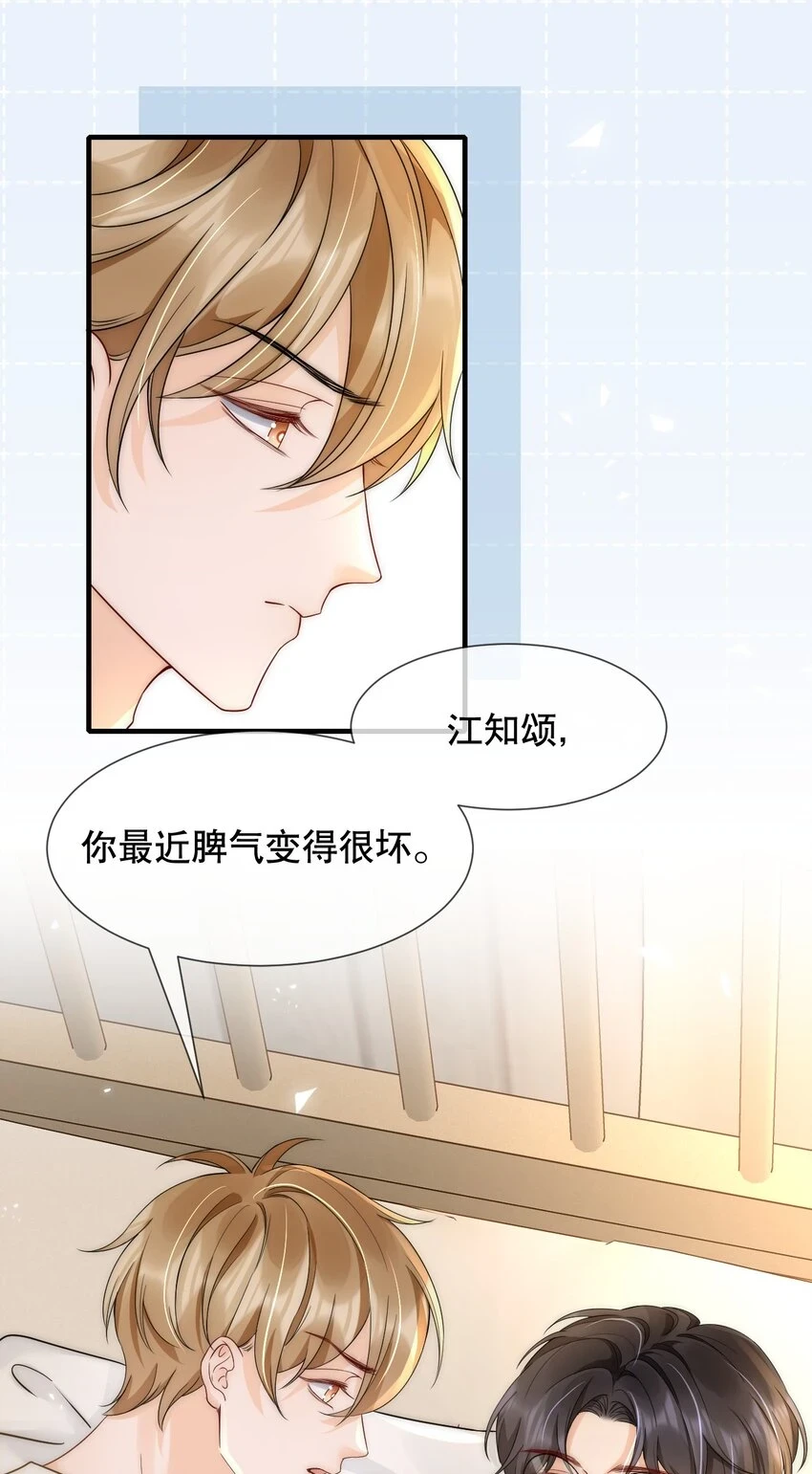 028 恼羞成怒10