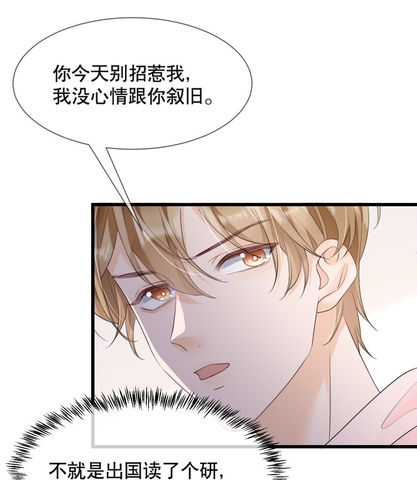 014 他居然骗我！3