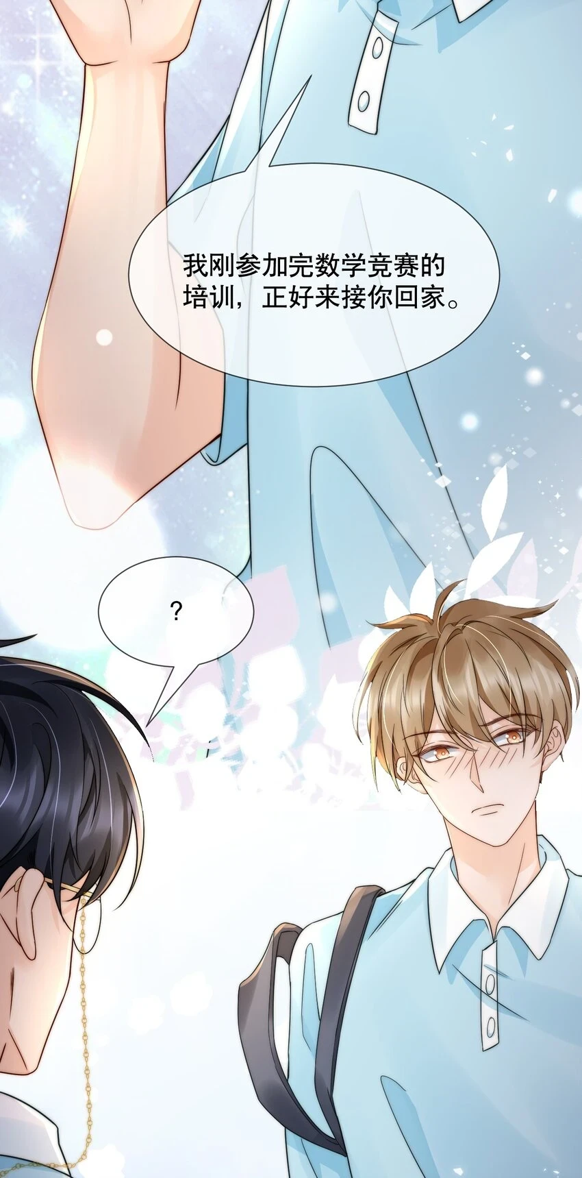 028 恼羞成怒21