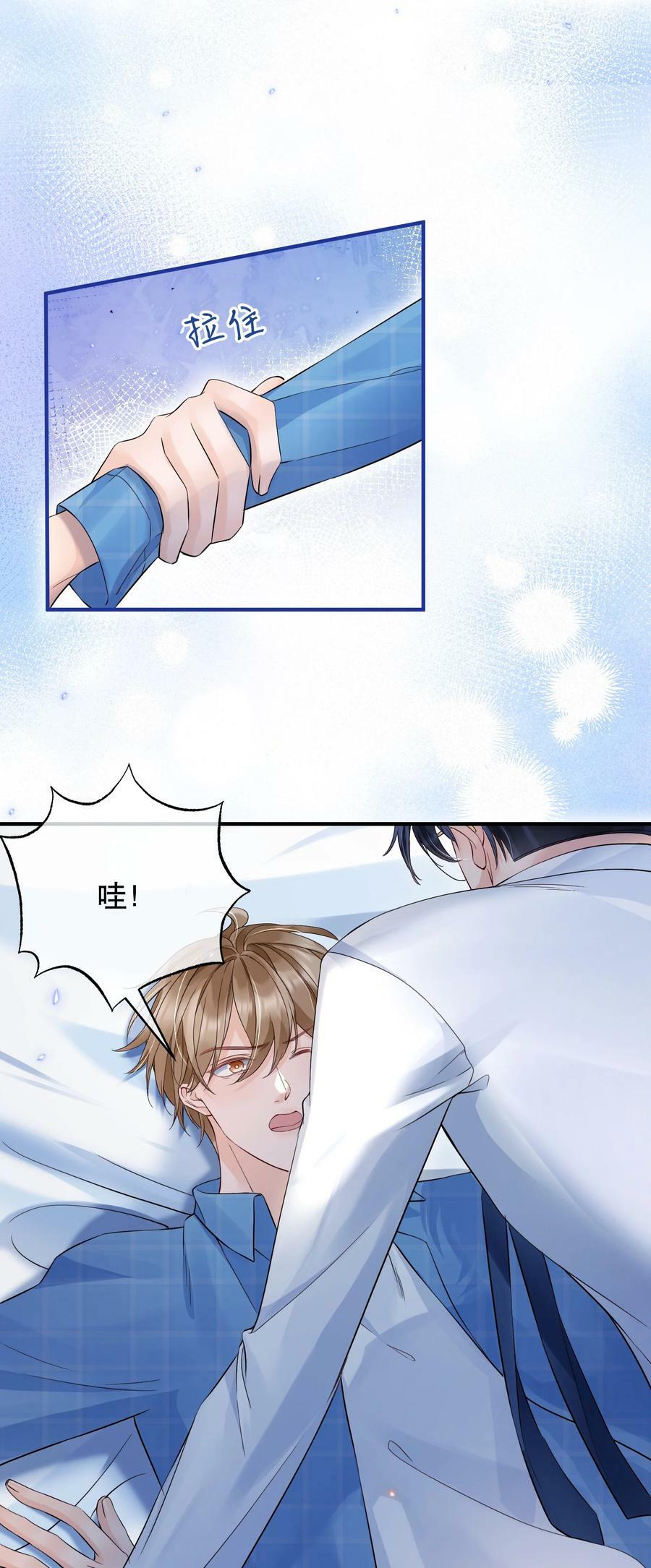 049 因为我吃醋了11
