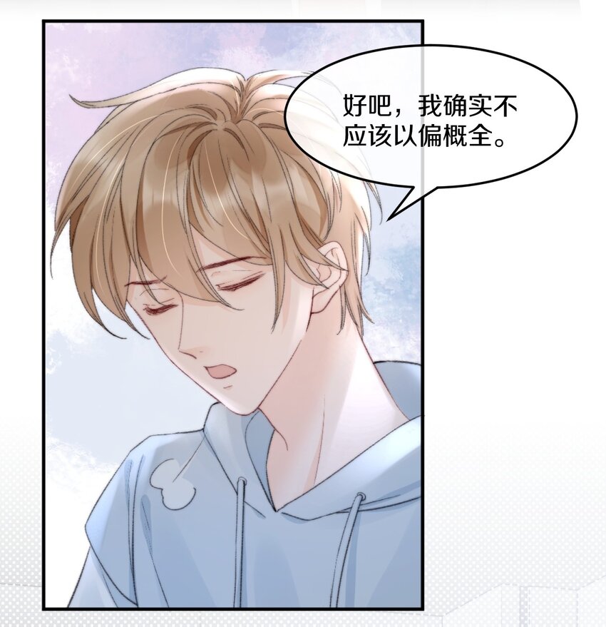 008 你脾气一点都不坏53