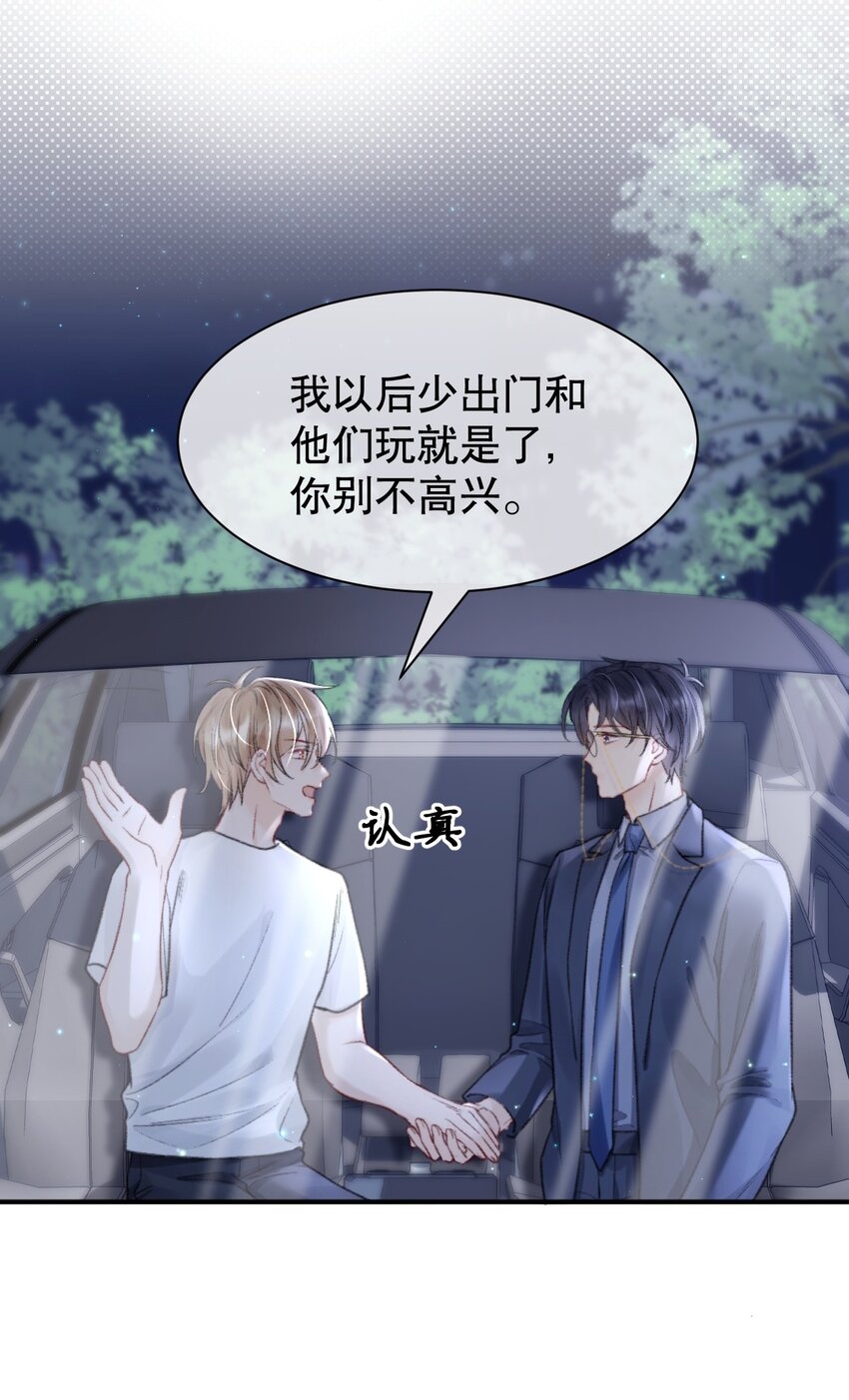 010 你有很多个朋友，可我只有一个你33
