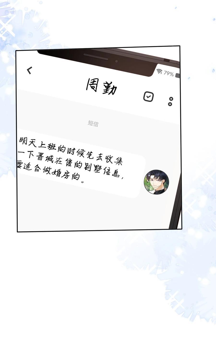 052 间接的吻8