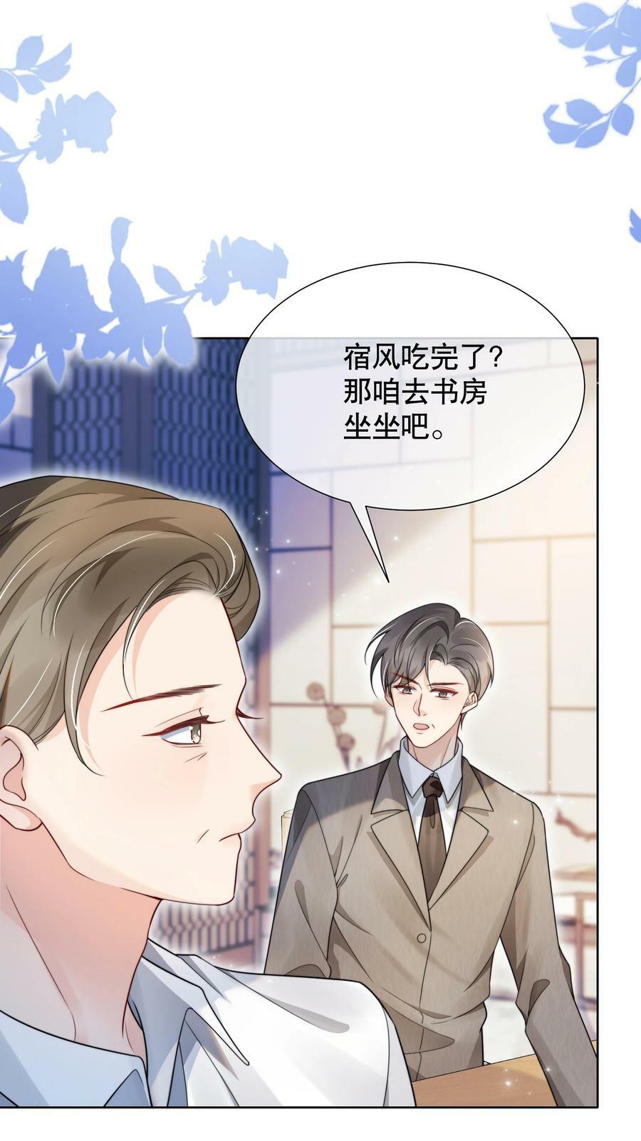 041 我喜欢你很久了13