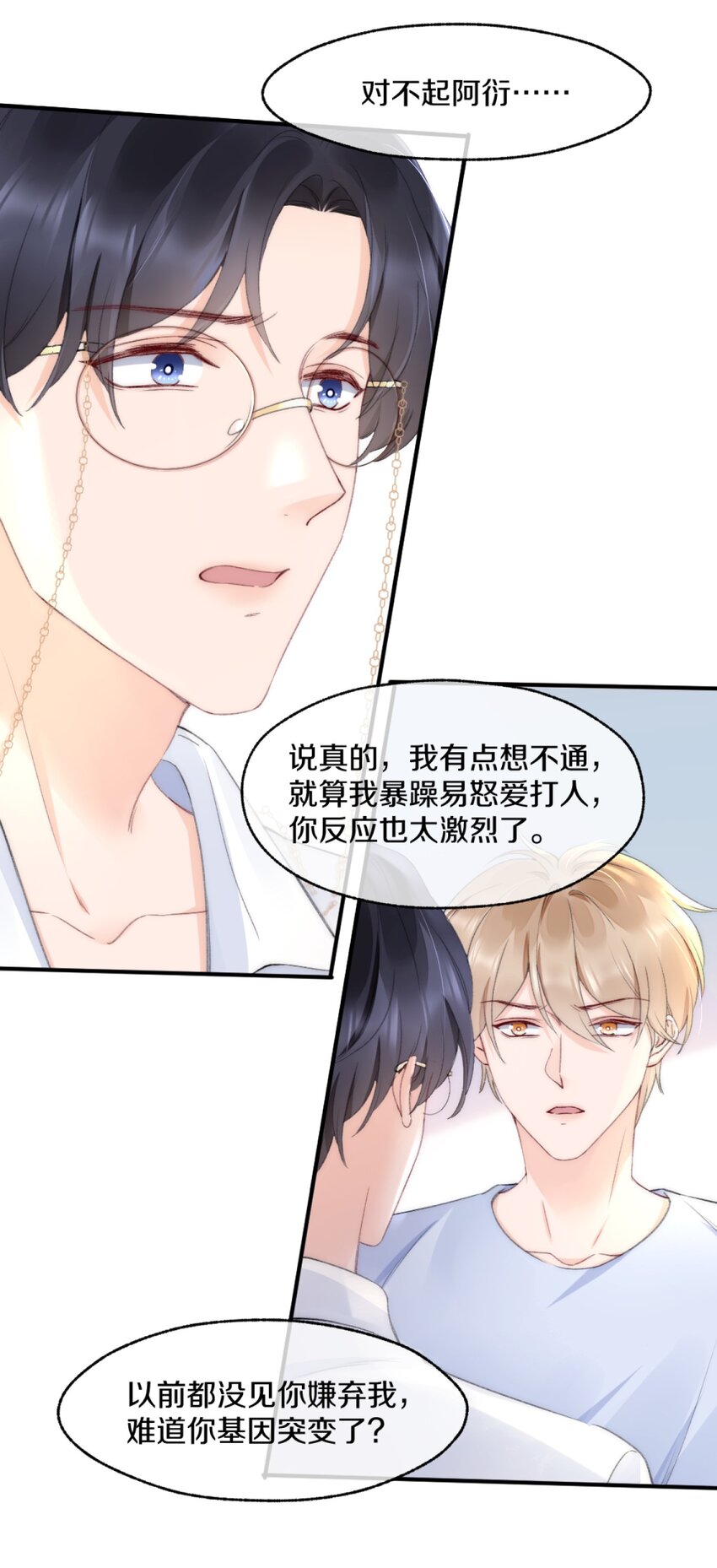 006 你知道的，我从不骗你36