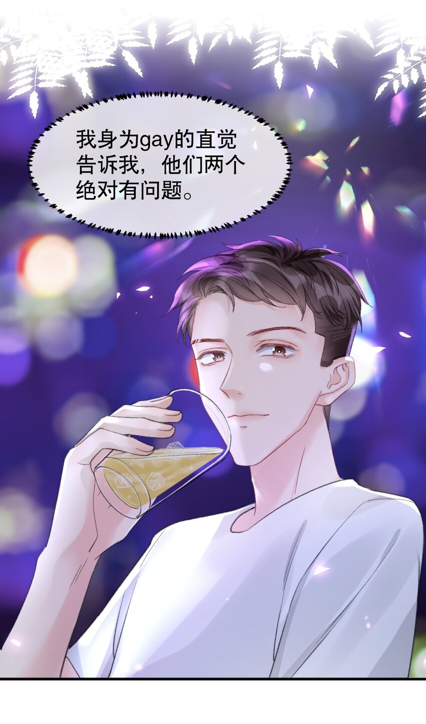 009 他们两个绝对有问题45