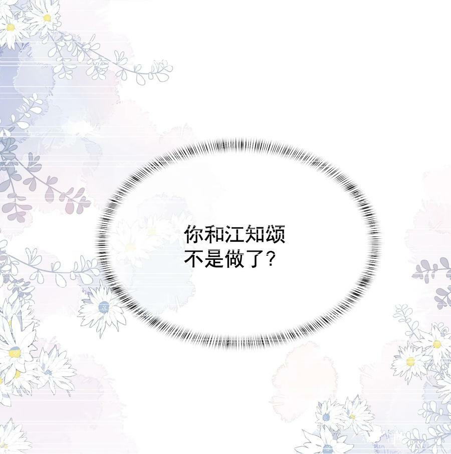 043 你不会和他睡了吧？！11